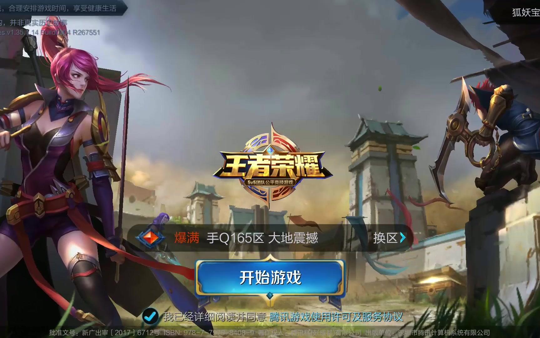 在比赛中 在比赛中